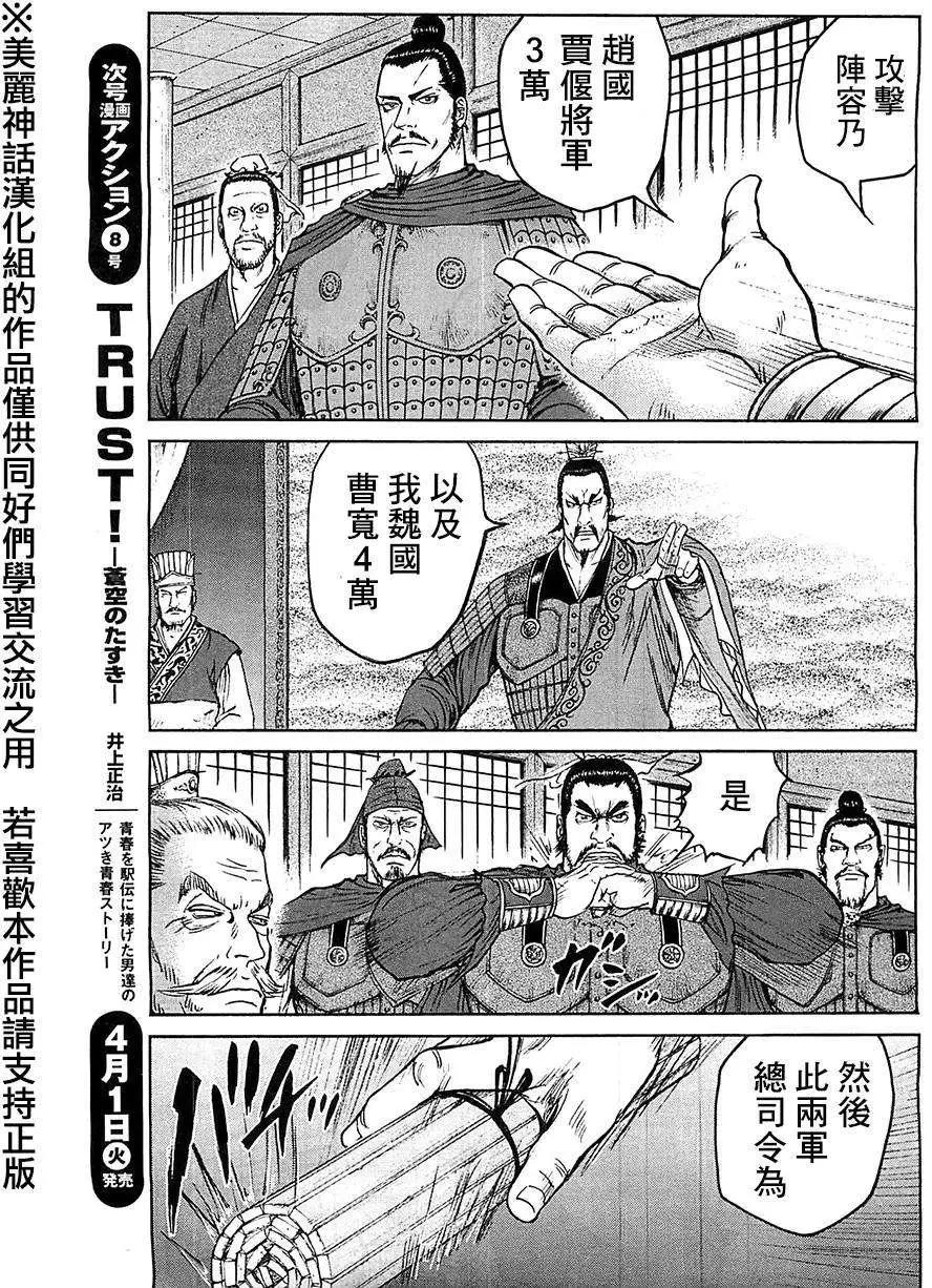 《达人列传》第28回 第27页