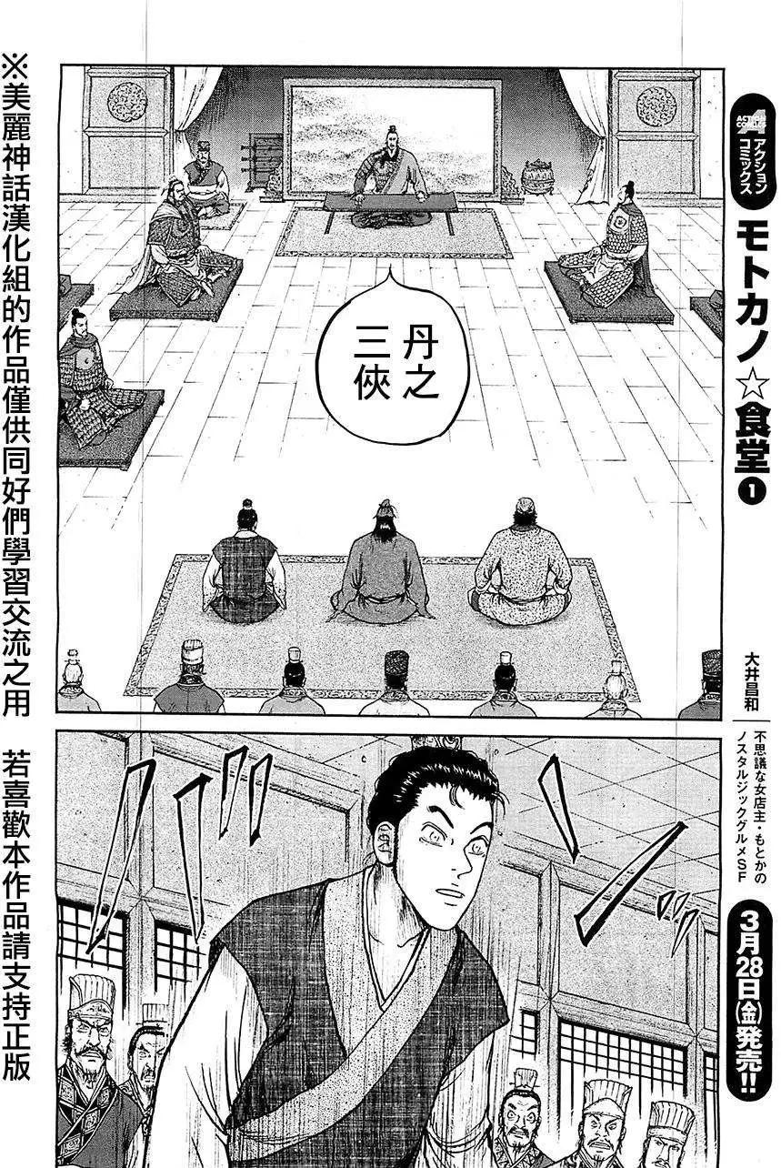 《达人列传》第28回 第28页