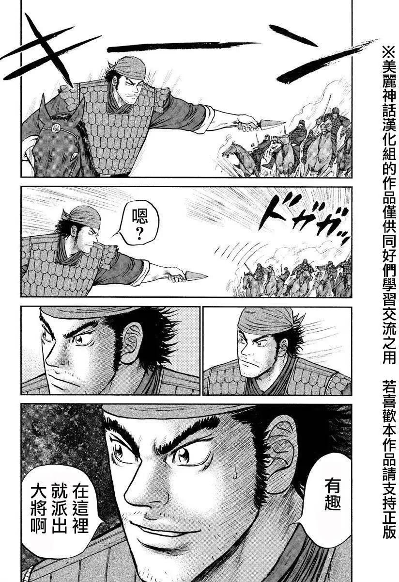 《达人列传》第33回 第11页