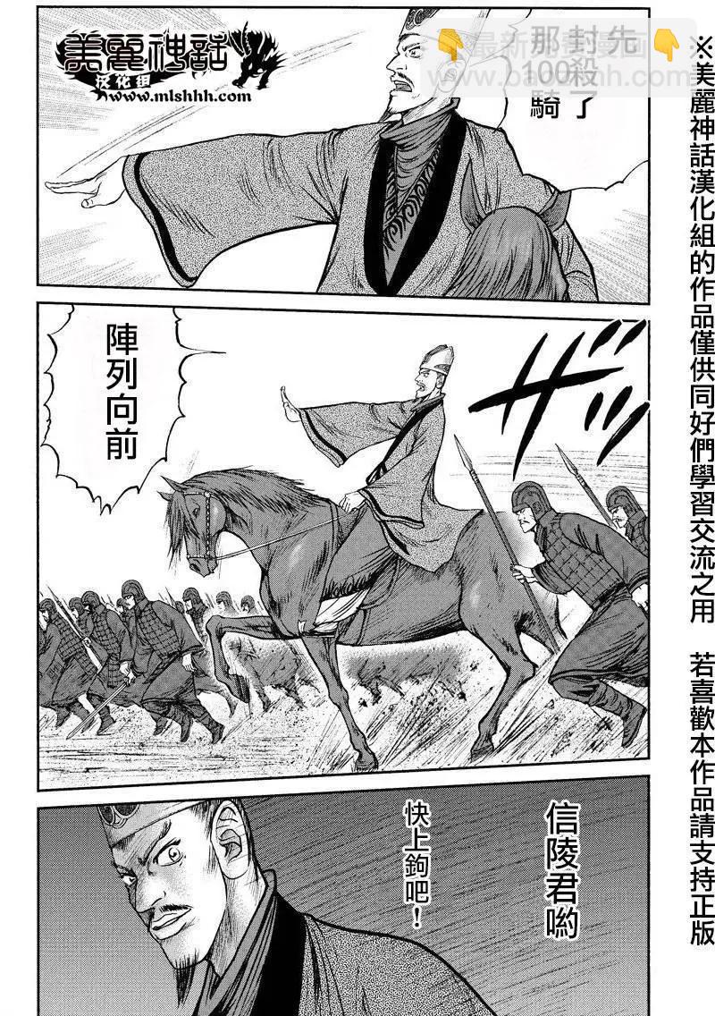 《达人列传》第33回 第13页