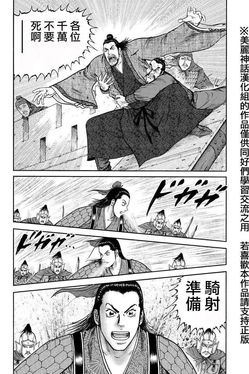 《达人列传》第33回 第15页