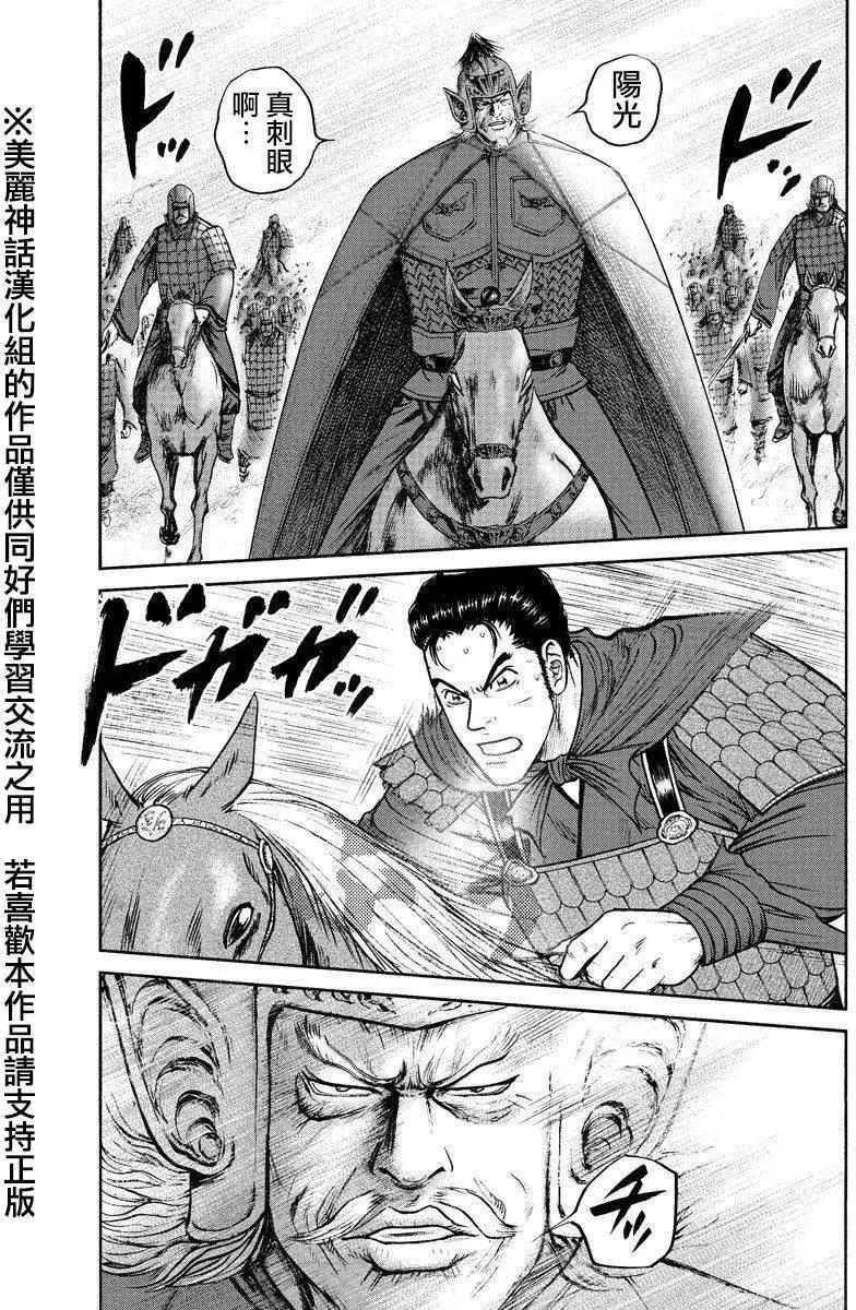 《达人列传》第33回 第16页