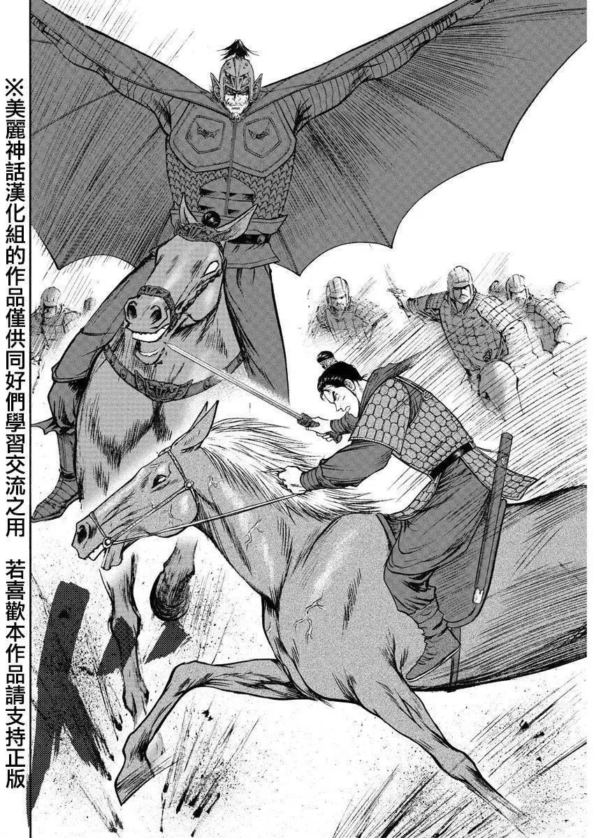 《达人列传》第33回 第17页