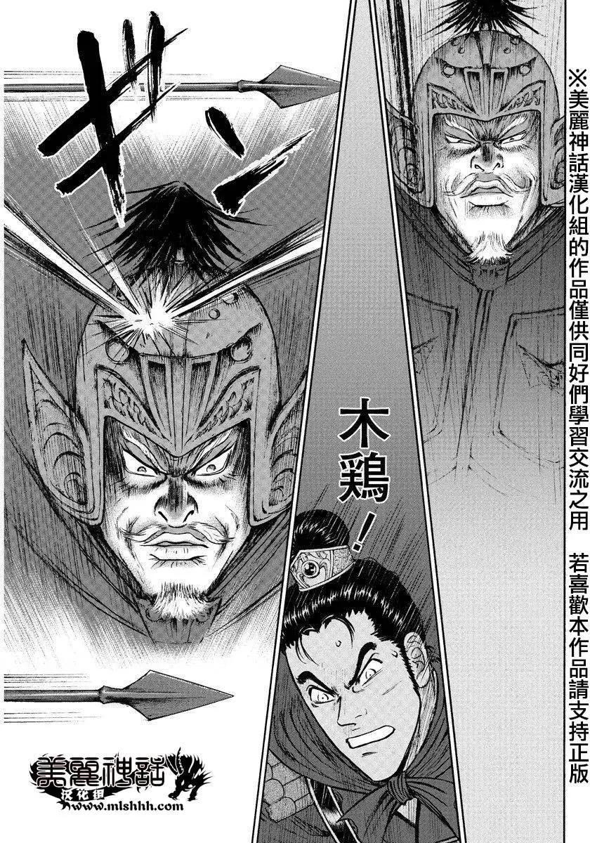 《达人列传》第33回 第18页