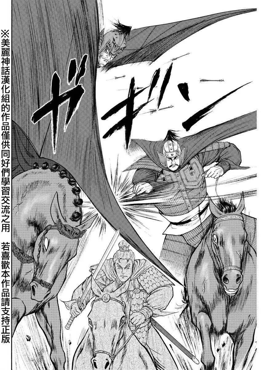 《达人列传》第33回 第19页