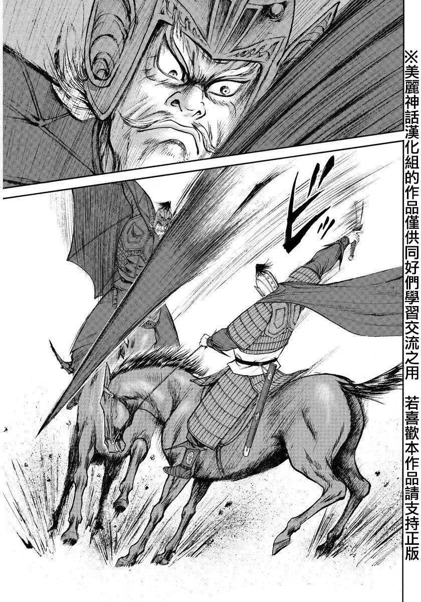 《达人列传》第33回 第20页