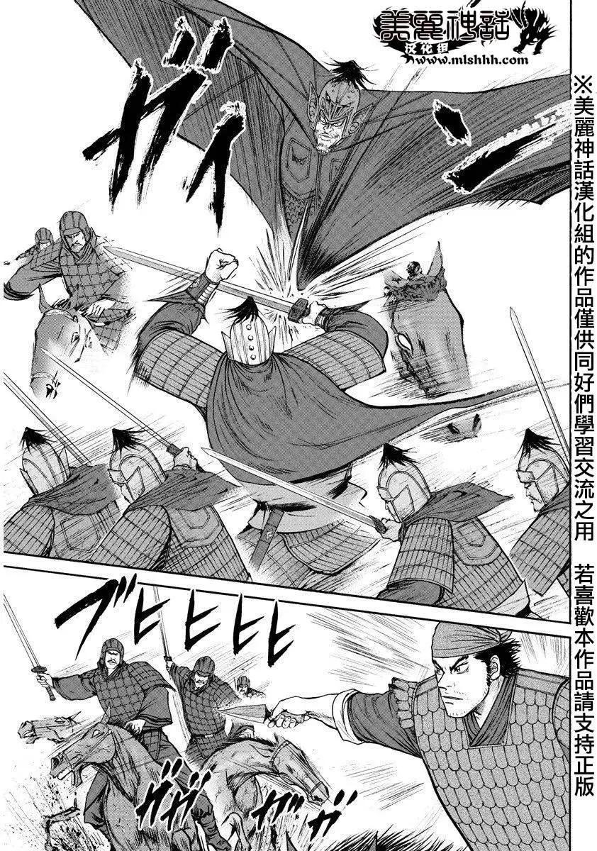 《达人列传》第33回 第22页