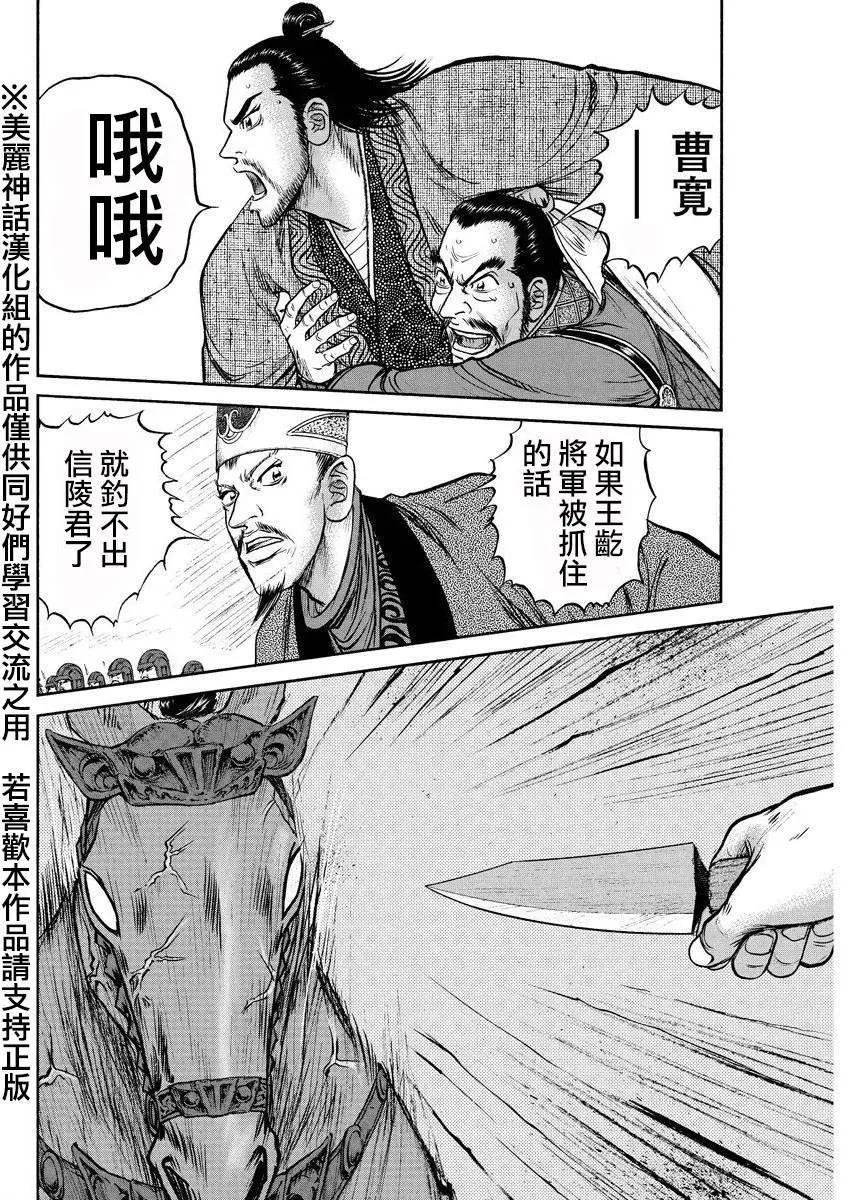 《达人列传》第33回 第23页
