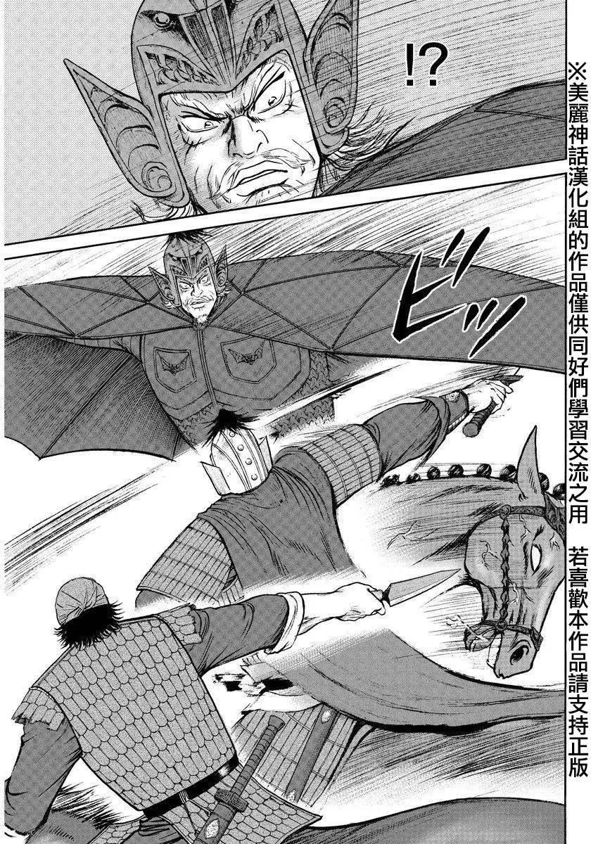 《达人列传》第33回 第24页