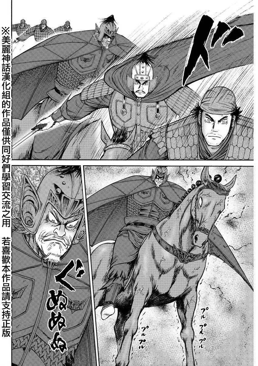 《达人列传》第33回 第25页