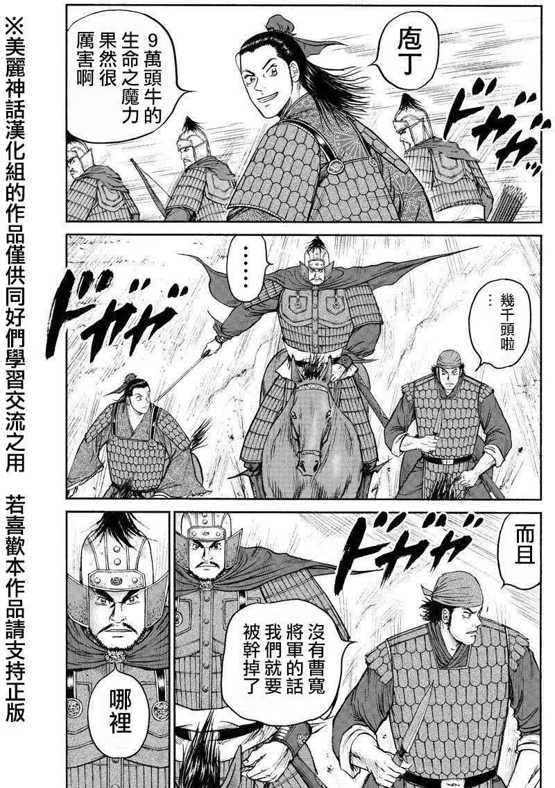 《达人列传》第33回 第28页
