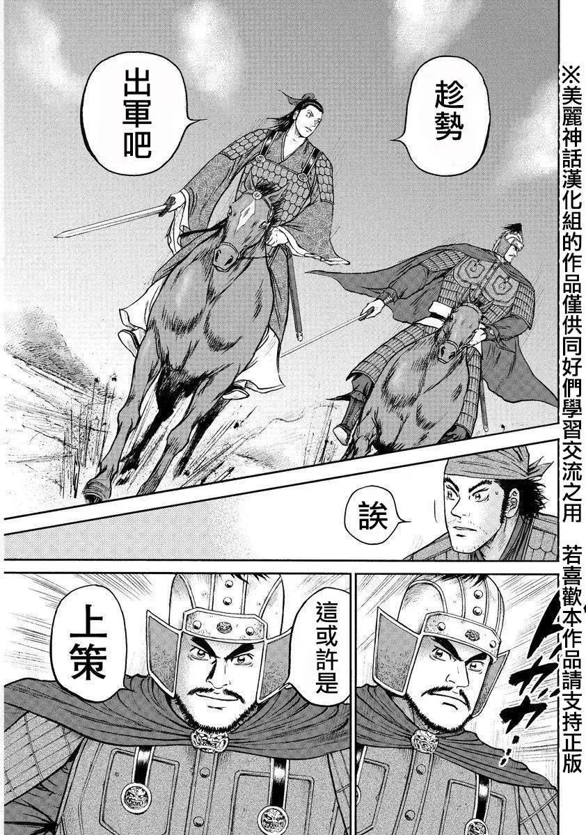 《达人列传》第33回 第30页