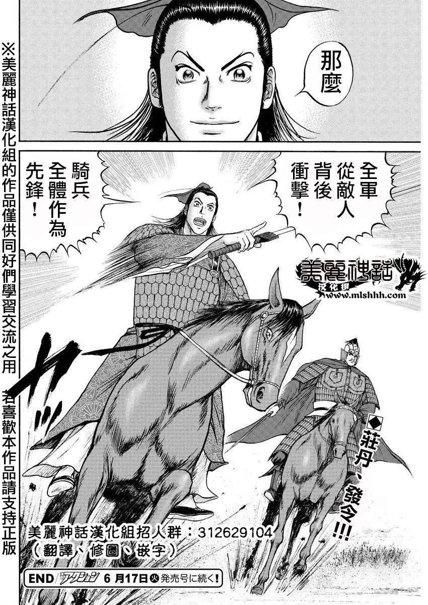 《达人列传》第33回 第31页