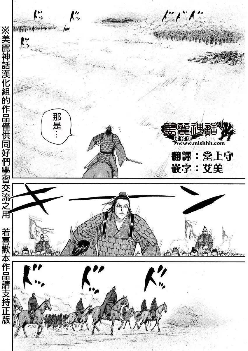 《达人列传》第33回 第5页