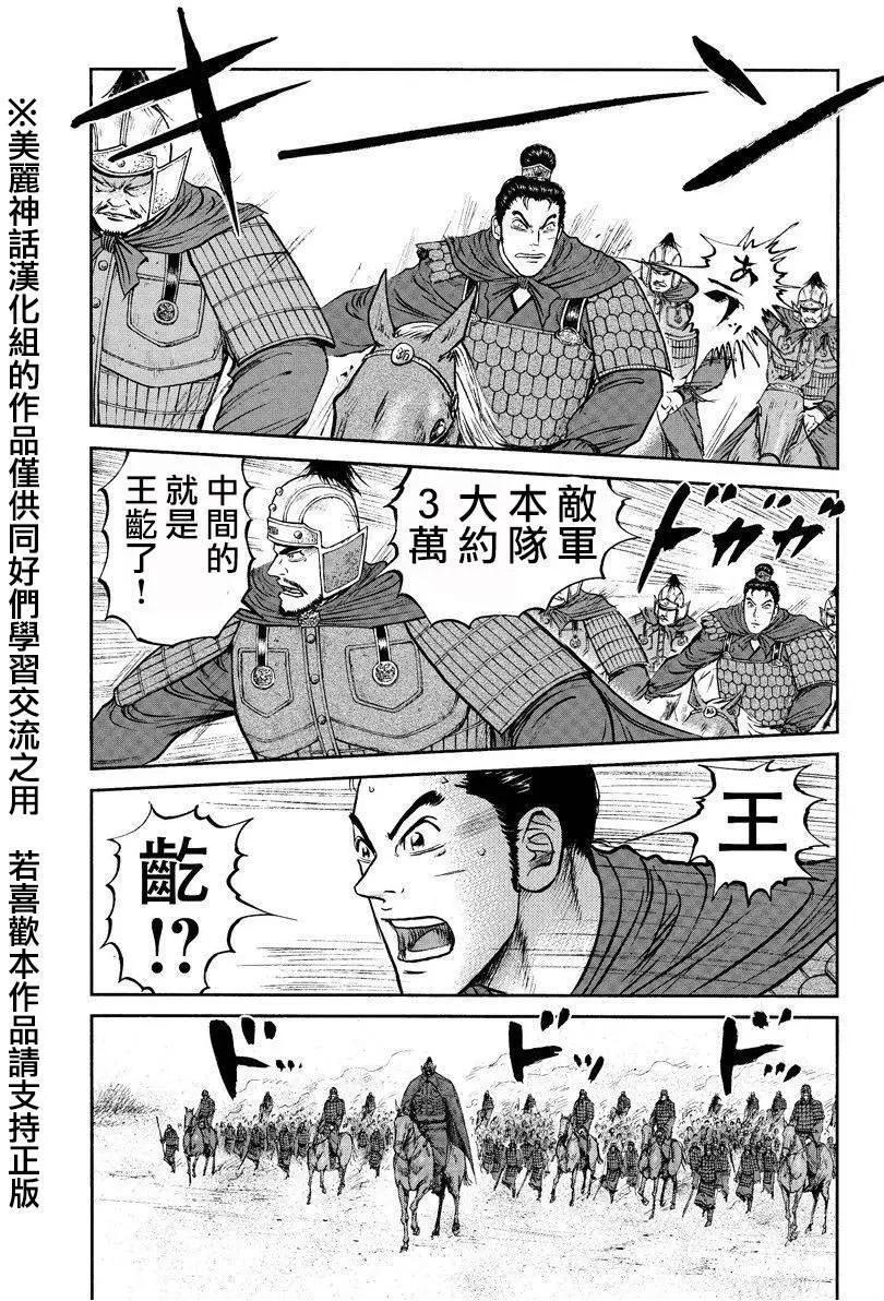 《达人列传》第33回 第8页