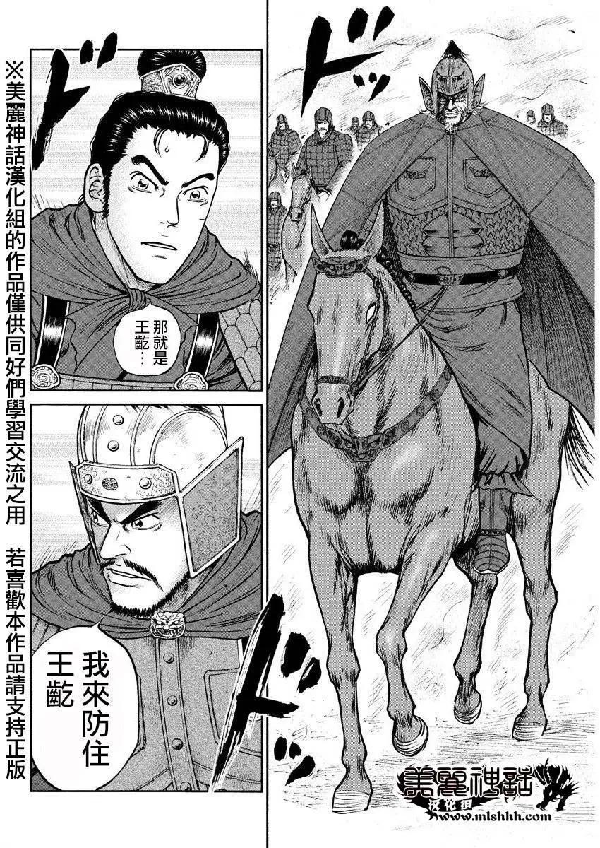 《达人列传》第33回 第9页