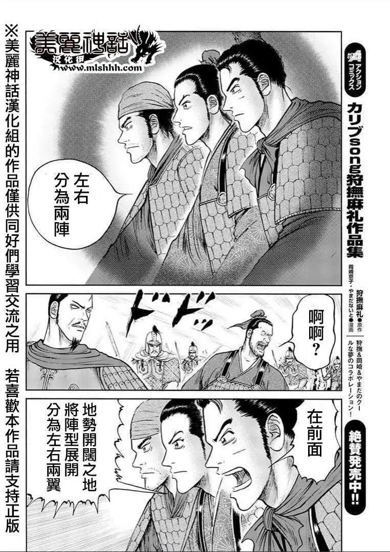 《达人列传》第30回 第10页