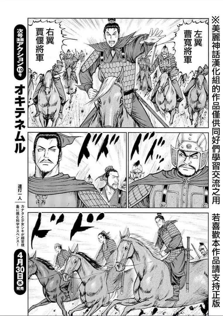 《达人列传》第30回 第11页