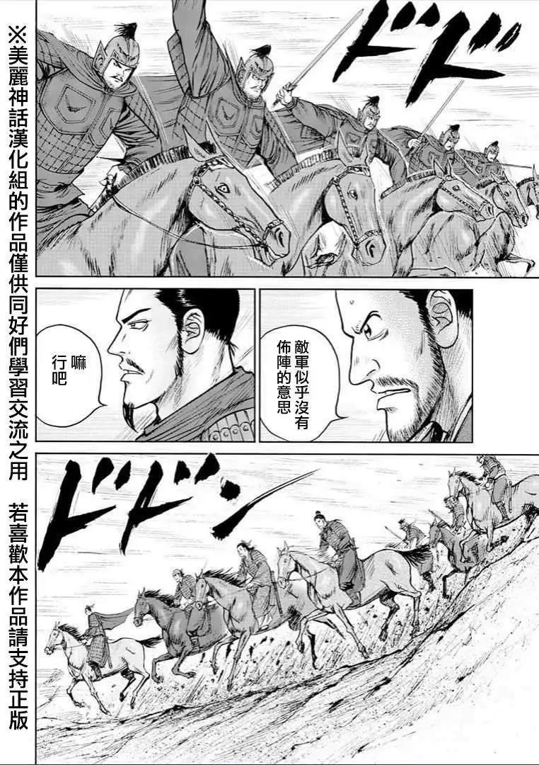 《达人列传》第30回 第12页