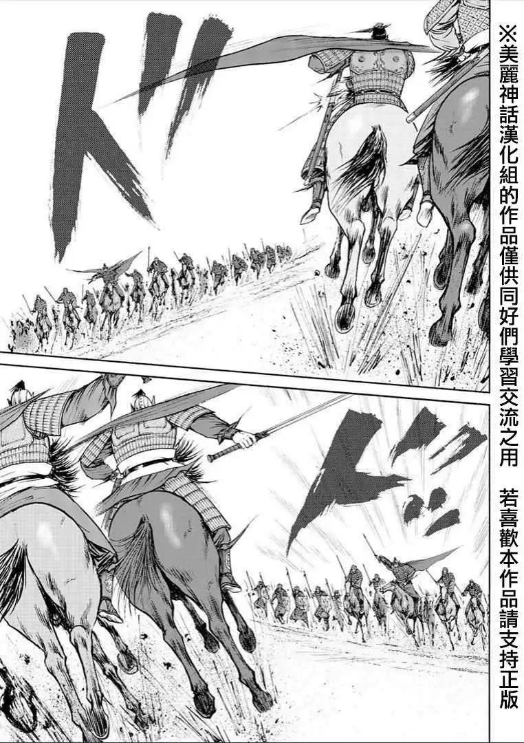 《达人列传》第30回 第13页