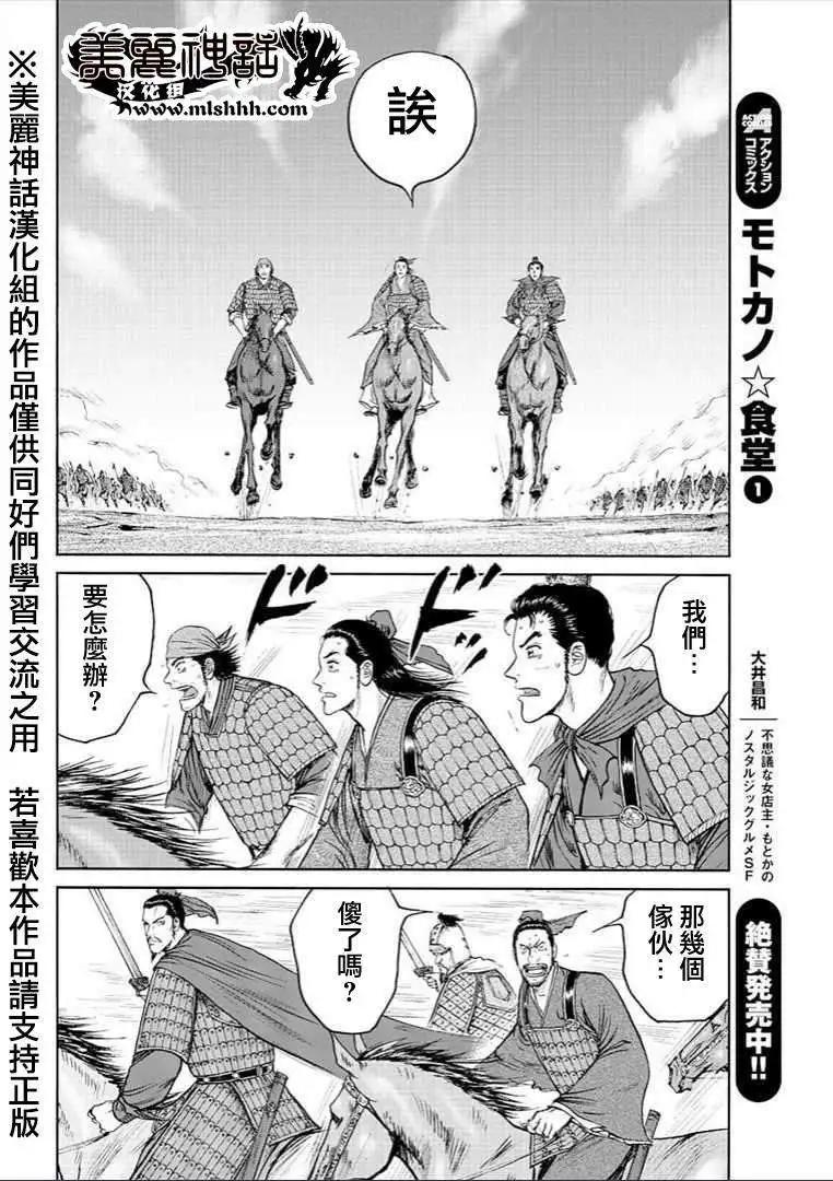 《达人列传》第30回 第14页