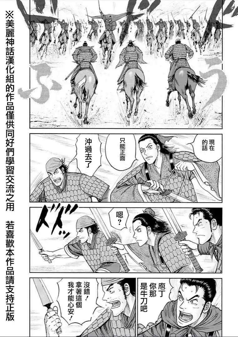《达人列传》第30回 第15页