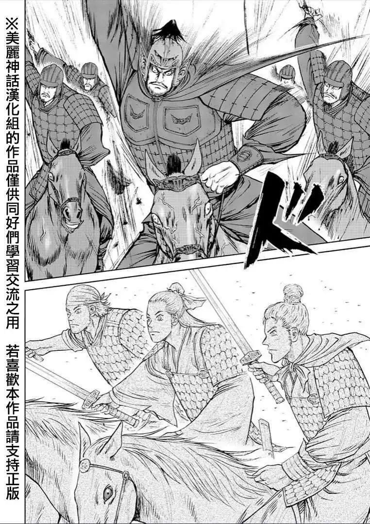 《达人列传》第30回 第17页