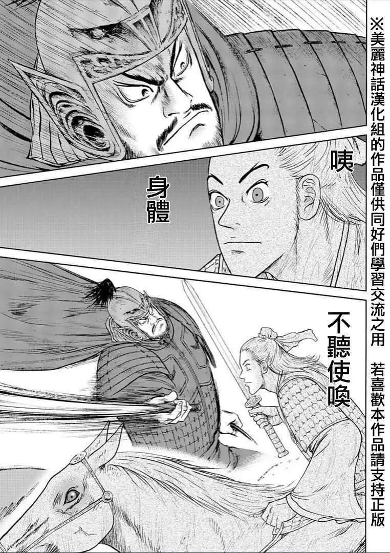 《达人列传》第30回 第18页