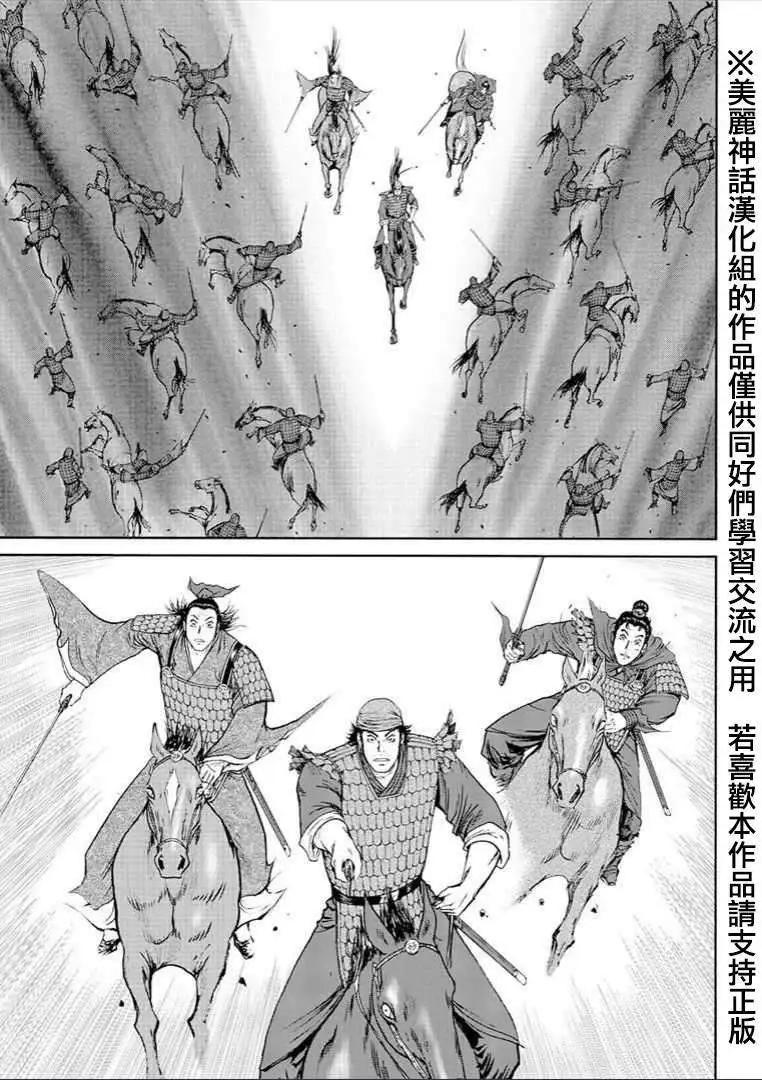 《达人列传》第30回 第22页