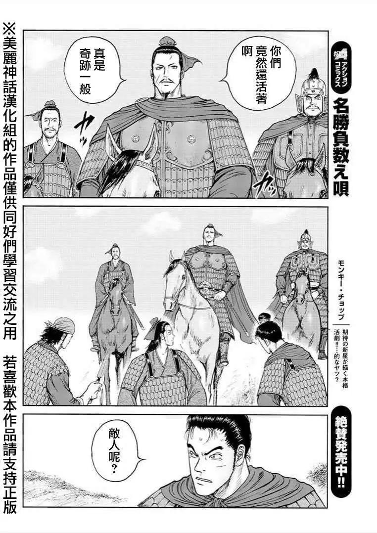 《达人列传》第30回 第25页