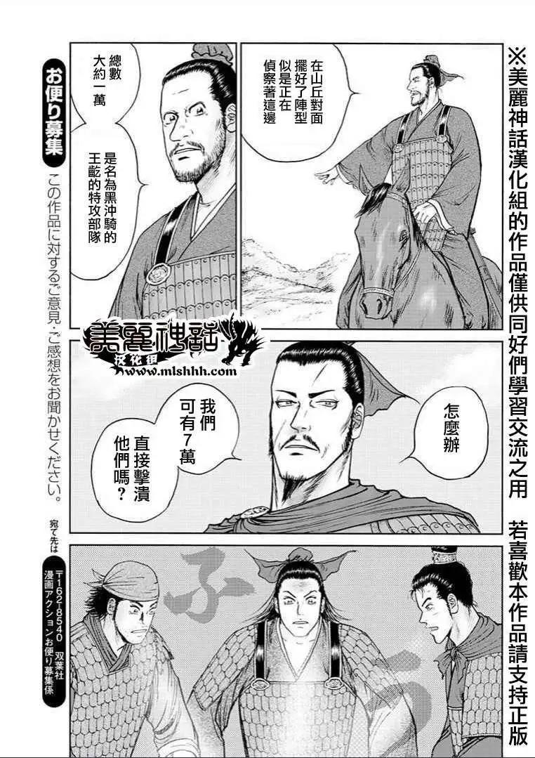 《达人列传》第30回 第26页