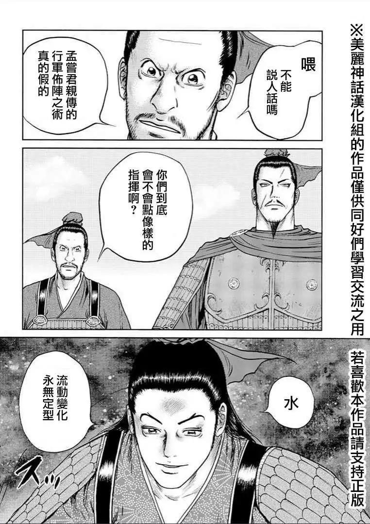 《达人列传》第30回 第27页