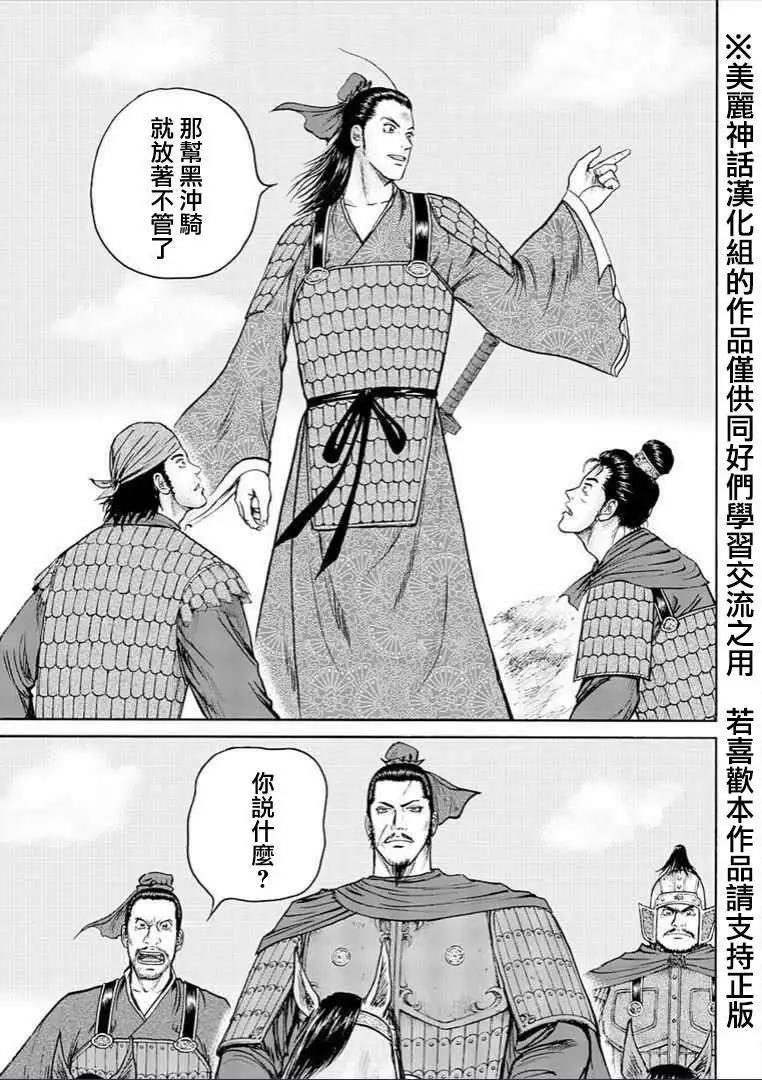 《达人列传》第30回 第28页