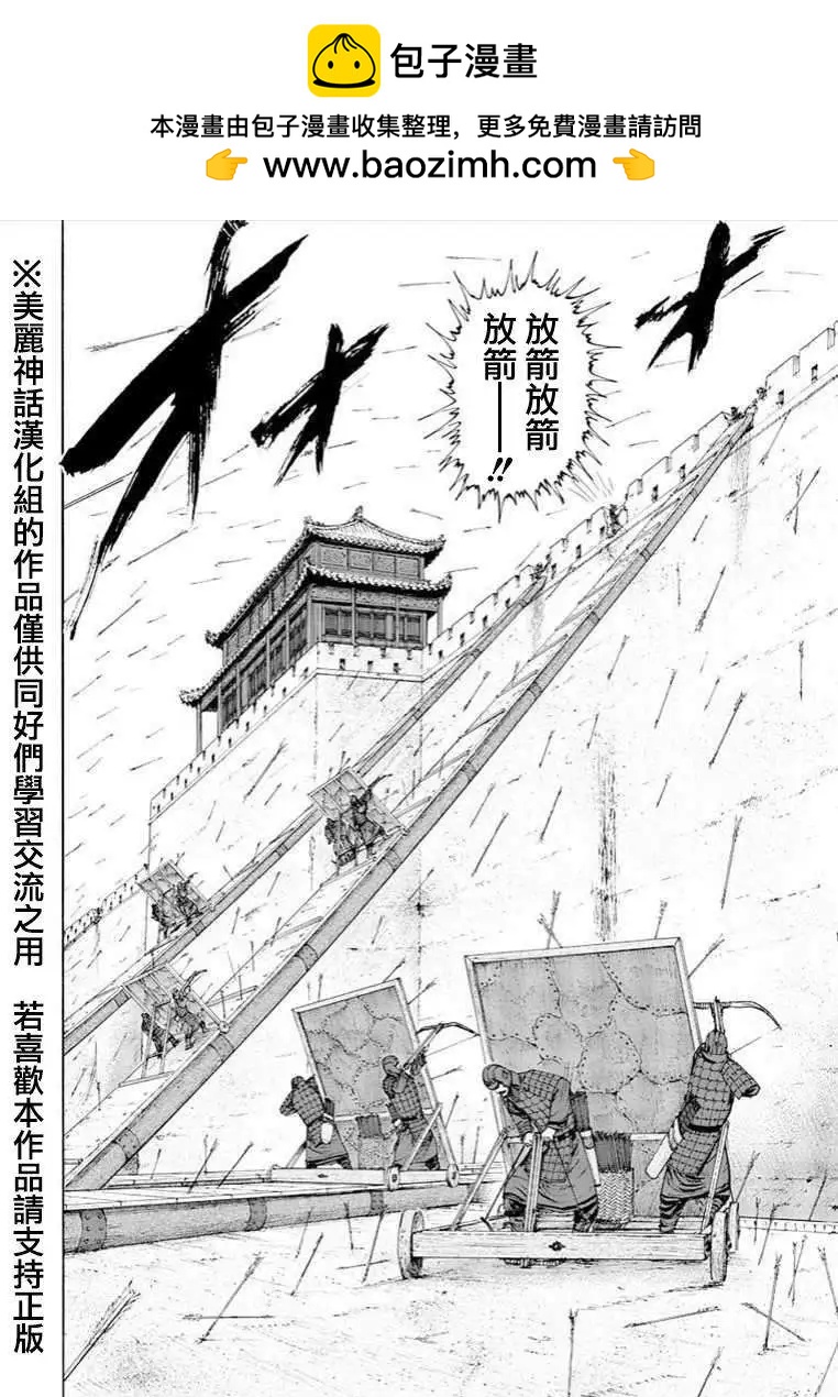 《达人列传》第30回 第2页