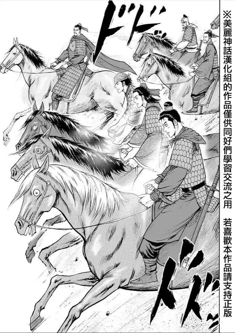 《达人列传》第30回 第7页