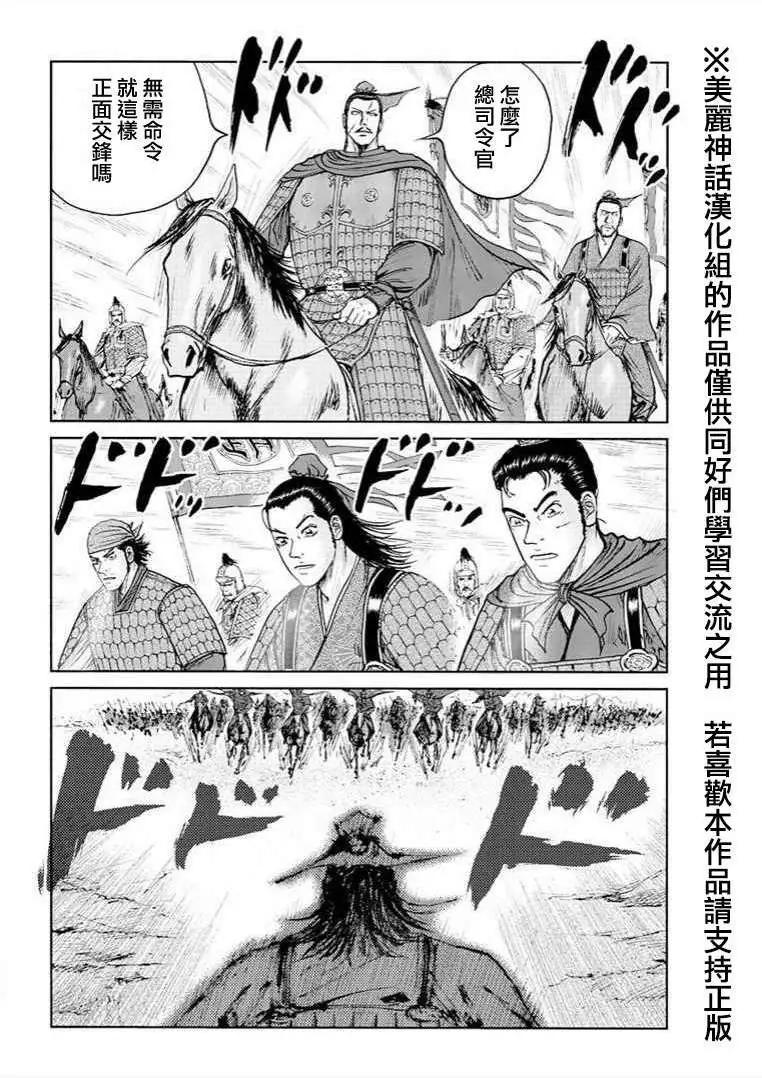 《达人列传》第30回 第8页