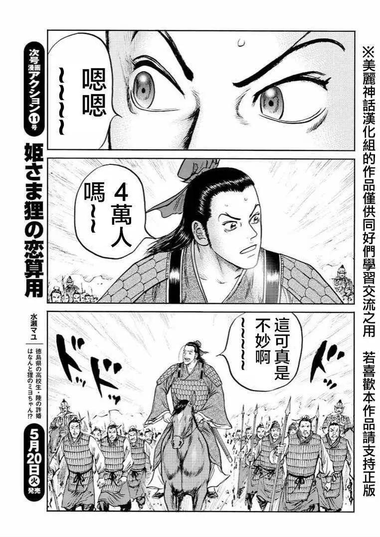 《达人列传》第31回 第15页