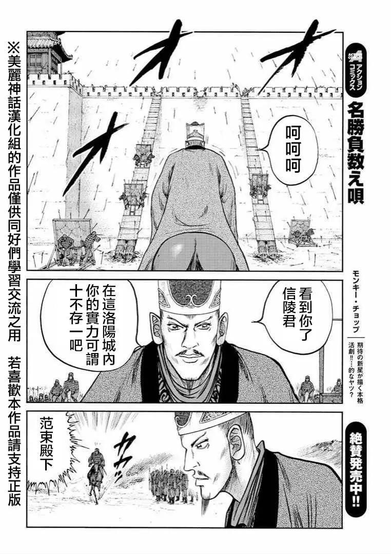 《达人列传》第31回 第16页