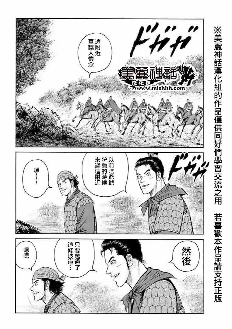 《达人列传》第31回 第18页