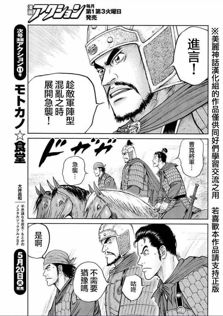 《达人列传》第31回 第21页