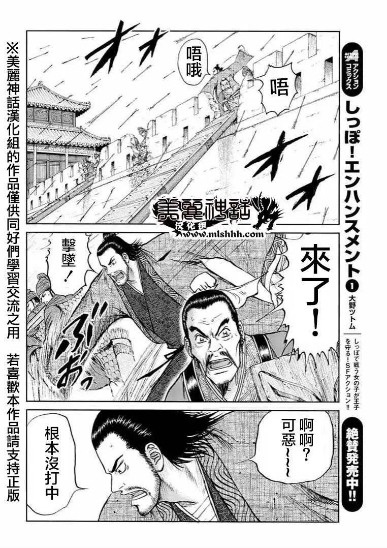 《达人列传》第31回 第22页