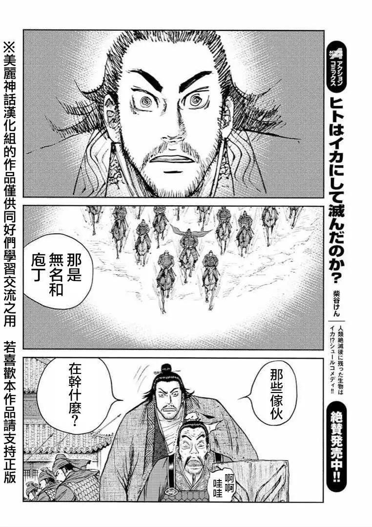 《达人列传》第31回 第24页