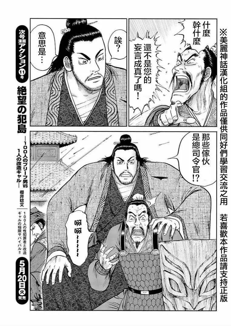 《达人列传》第31回 第25页