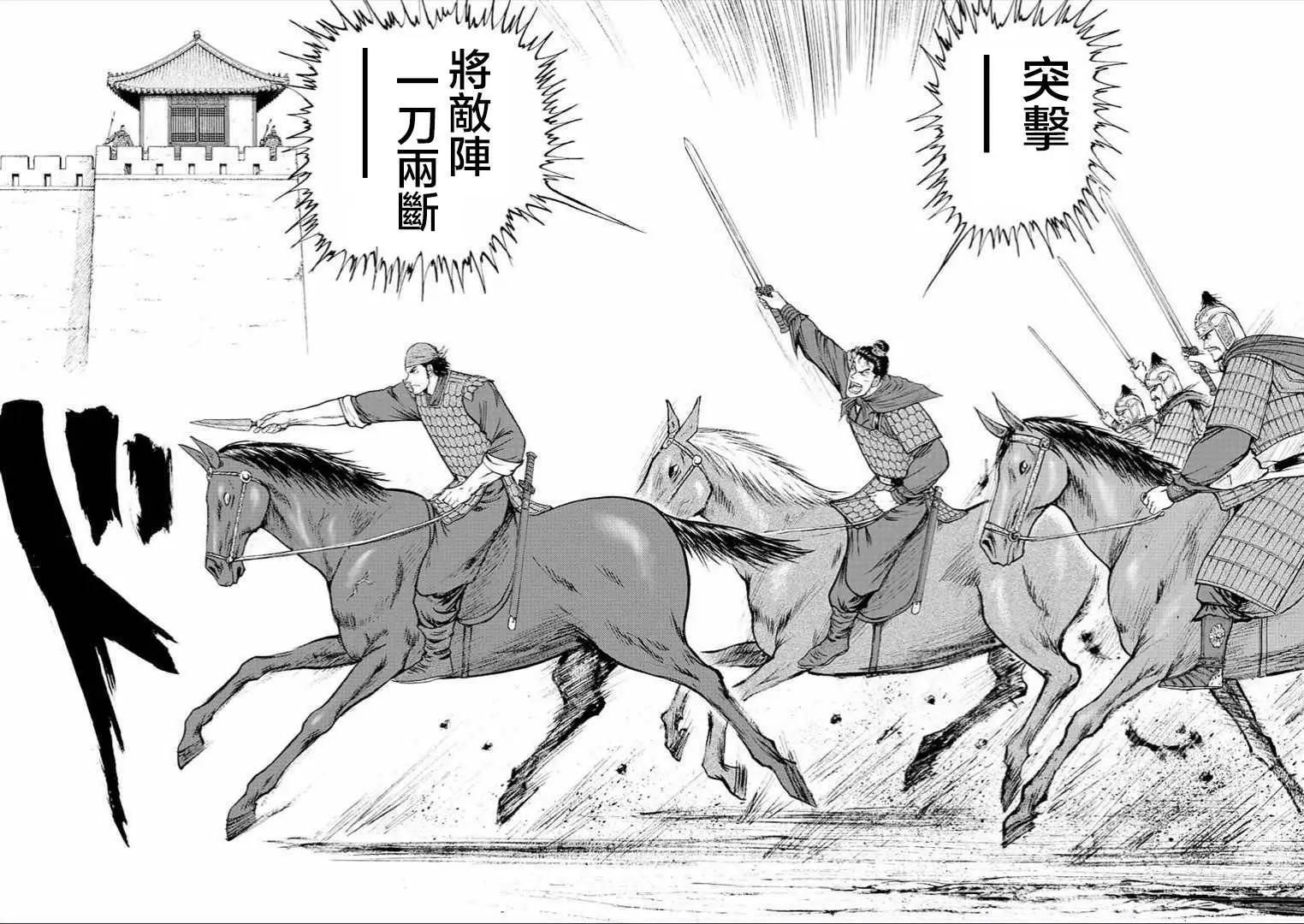 《达人列传》第31回 第28页