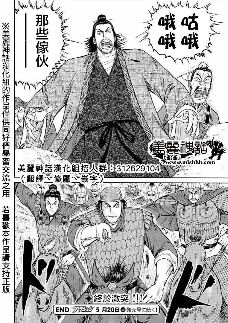 《达人列传》第31回 第29页