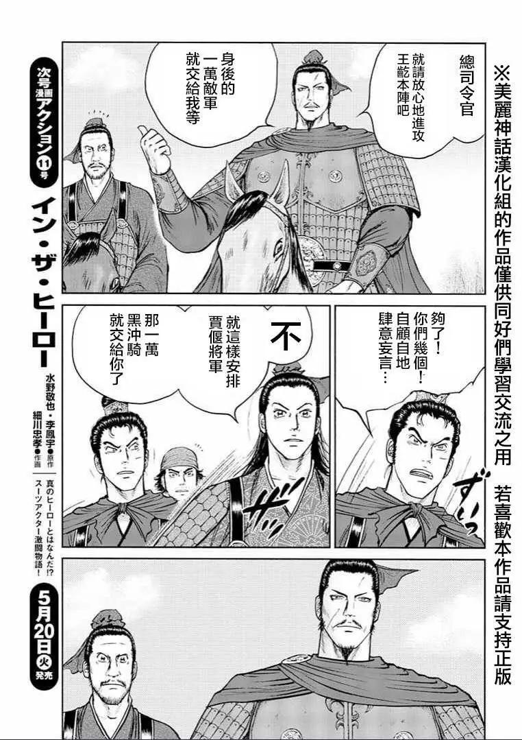 《达人列传》第31回 第5页