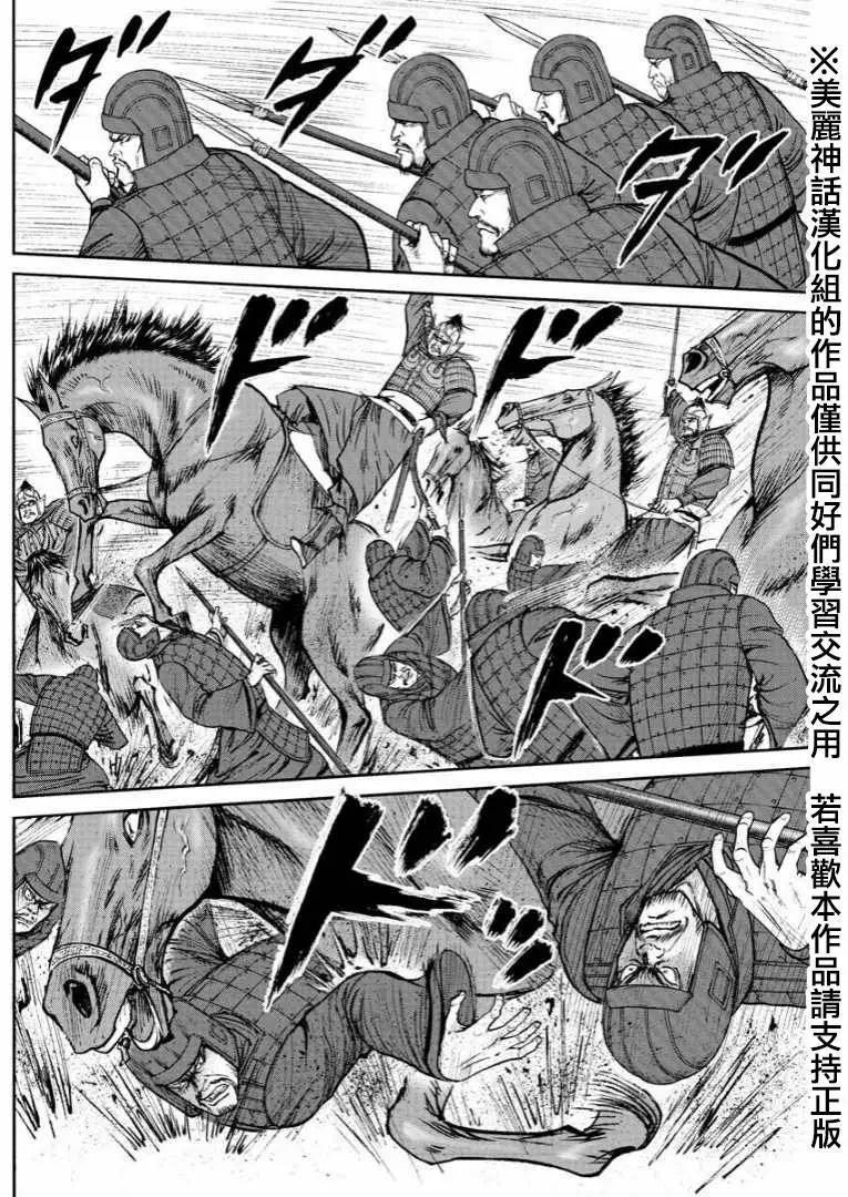 《达人列传》第32回 第10页
