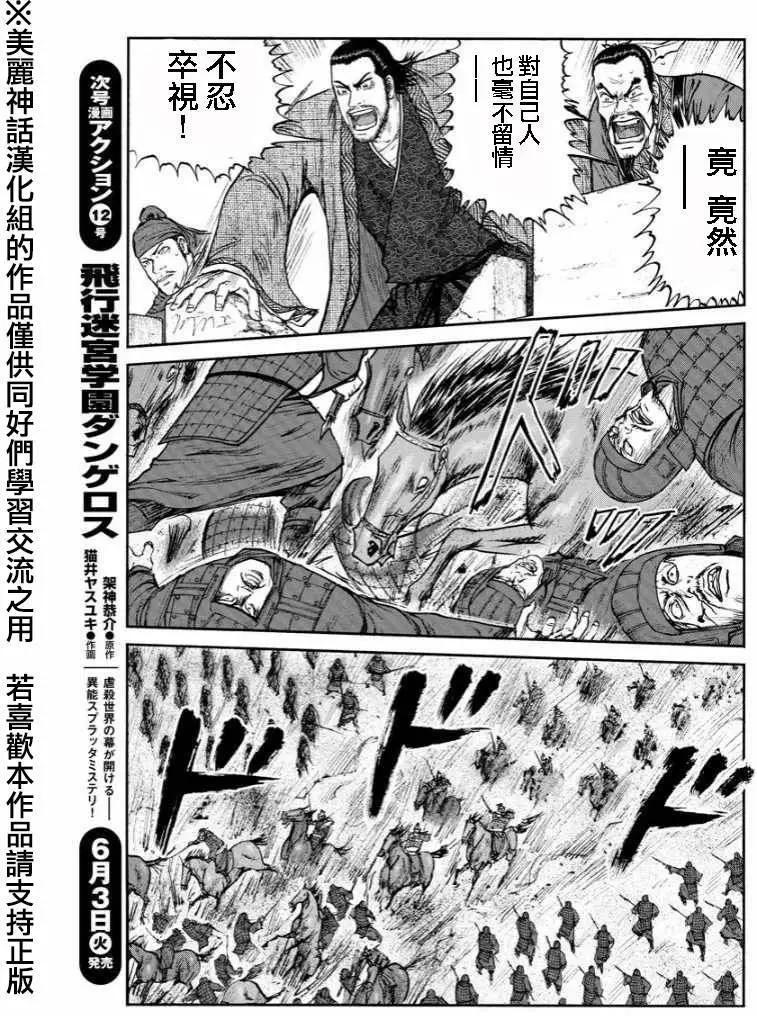 《达人列传》第32回 第11页