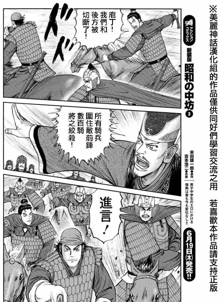 《达人列传》第32回 第12页