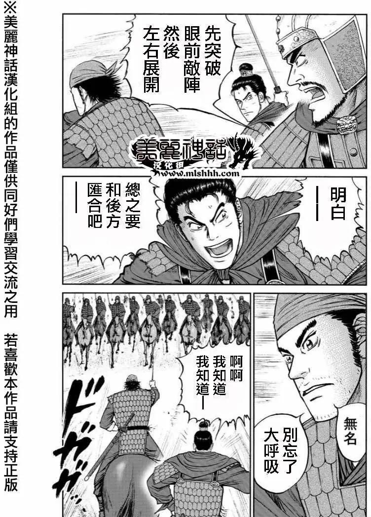 《达人列传》第32回 第13页